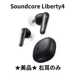 soundcore by Anker Liverty4 ブラック☆右耳イヤホン☆