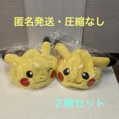 BANDAI＊ポケットモンスターぬいぐるみ帽子ピカチュウ〜両眼開き＆ウインク２種