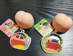 クレヨンしんちゃん　おしり　ぷっぷ　キーホルダー　2個セット