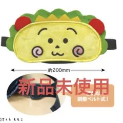 新品未使用　コジコジアイマスク
