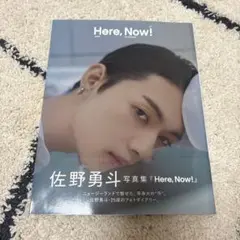 M!LK 佐野勇斗 写真集 「Here,Now!」