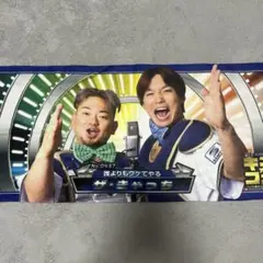オリックスバファローズ　森友哉　石川亮　タオル