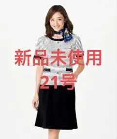 【入手困難】【新品タグ付き】ボンマックス 事務服 21号 半袖ソフトジャケット