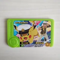 フレンダ　キャプテンピカチュウ　スペシャルピック
