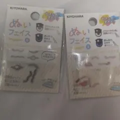 KIYOHARA ぬいフェイス S　2種セット　口パーツ　１０cmぬいぐるみ