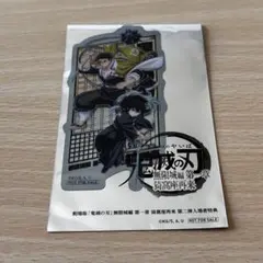 鬼滅の刃 入場者特典　第2弾　悲鳴嶼行冥　時透無一郎