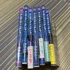 アンサングシンデレラ