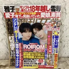 週刊女性　7/29,8/5号