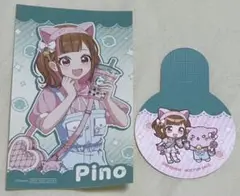 ちろぴの　ぴの　PINO シール　ブルプル