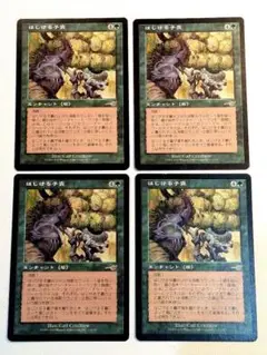 はじける子嚢4枚セット マジック：ザ・ギャザリング