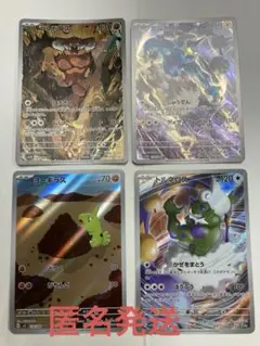 ポケモンカード AR等4点まとめ売り