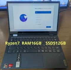 Lenovo Yoga 6 13ARE05　訳あり