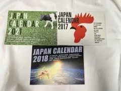 rockin’on カレンダー 2017.2018.2021