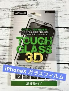 Deff TOUGH GLASS 3D for iPhone X