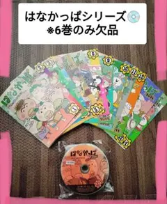 はなかっぱ [レンタル落ち] 全21巻セット [マーケットプレイスDVDセット商品] ggw725x Amazon.co.jp: はなかっぱ [レンタル落ち] 全21巻セット