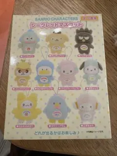 サンリオキャラクターズシークレットマスコット　こぎみゅん