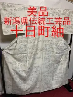 【美品 超絶逸品】⭐️新潟県伝統工芸品⭐️【十日町紬】⭐️縦横絣⭐️手織り⭐️