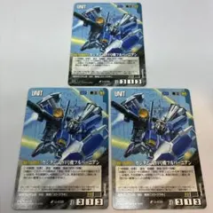 ガンダムウォー 27弾 青 ガンダム試作1号機フルバーニアン 3枚セット【美品】