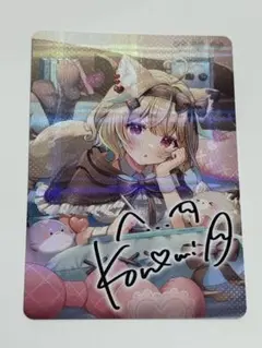 Vtuberウエハース　甘狼このみ　サイン入りレアカード　等身　ホロ