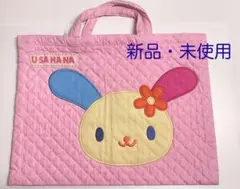 ウサハナ　バッグ　当時物