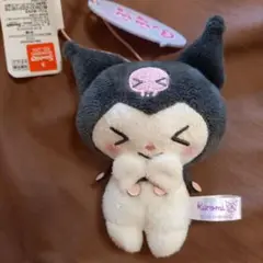 クロミ あざとかわいいコレクションマスコット