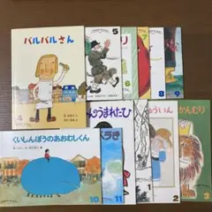 絵本　こどものともセレクション　2013年度　年間購読　12冊
