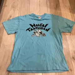 ハイサイ探偵団 チャッピーTシャツ ブルー