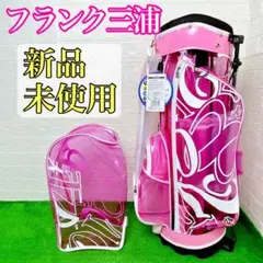 フランク三浦 スタンドバッグセルフスタンドバッグ ゴルフバッグ アプローチバッグ フランク三浦ゴルフ】大人気クリアスケルトンシリーズからセルフ