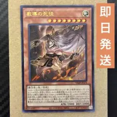 遊戯王 教導の死徒 チャプレーンドラグマ Vジャンプ 10月号