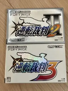 【美品】ゲームボーイアドバンスソフト 逆転裁判2+逆転裁判3 セット【完品】