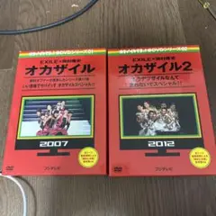 オカザイル DVDセット 2007 2012　めちゃイケ