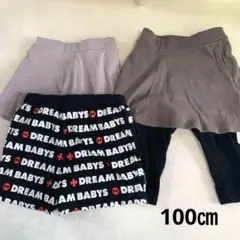 100㎝✨女の子✨スカート/ショートパンツ/レギンス付きスカート 3着セット