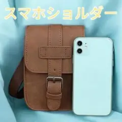 ショルダーバッグ ミニショルダーバッグ スマホショルダー メンズ 斜め掛け 茶色