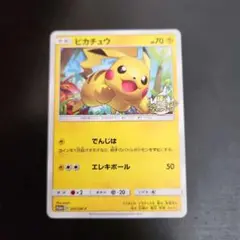 ポケモンカード　ピカチュウ　プロモ　輝くウルトラビーストキャンペーン