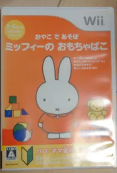 2025年最新】Wii ミッフィーのおもちゃばこの人気アイテム