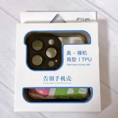 iPhone13Pro カメラレンズプロテクター ブラック 6.1インチ