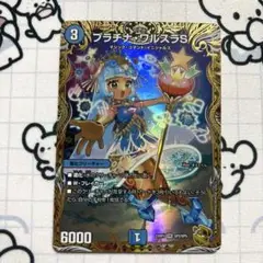 プラチナワルスラs 金トレジャー 2025年最新】プラチナワルスラs 金の人気アイテム - メルカリ