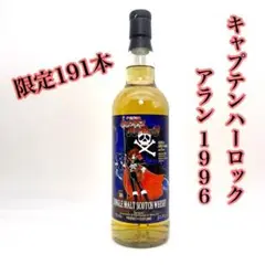 【限定191本、新品】◇宇宙海賊キャプテンハーロック◇アラン1996