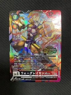 デジモンカード　ウォーグレイモンACE ウェルカムテイマーズパック　パラレル