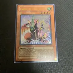 2025年最新】ハーピィズペット仔竜 レリーフの人気アイテム