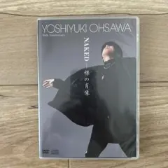 大澤誉志幸 NAKED 裸の肖像　DVD