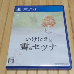 いけにえと雪のセツナ　PS4