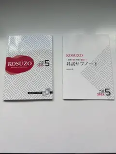 2025年最新】kosuzo 2025の人気アイテム - メルカリ