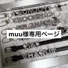 専用ページ