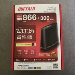 無線LAN親機　バッファロー WCR-1166DS AirStation
