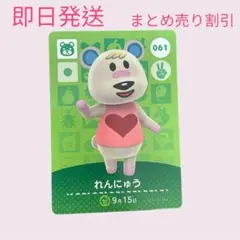 どうぶつの森　amiiboカード　れんにゅう　まとめ売り割引