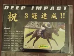 ディープインパクト 3冠達成 クオカード 500円使用済み