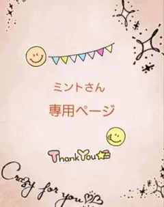 5月受付分リク専用ページ