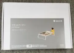 新品未使用 スノーピーク フラットバーナー GS-450R