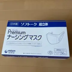 ユニ・チャーム立体マスク（日本製）